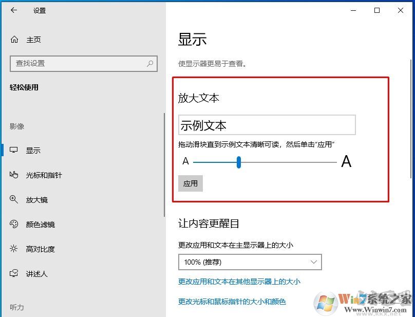 Win10 1903/1909怎么調字體大小?方法在這里!