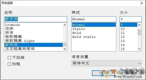 Win10怎么改字體?Win10改系統默認字體二個方法