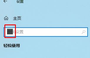 Windows10系統輸入光標過大該怎么辦?(已解決)