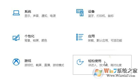 Windows10系統輸入光標過大該怎么辦?(已解決)