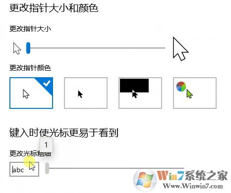 Windows10系統輸入光標過大該怎么辦?(已解決)