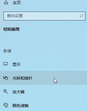 Windows10系統輸入光標過大該怎么辦?(已解決)