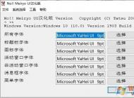 最簡(jiǎn)單Win10改字體類型方法,Win10改系統(tǒng)默認(rèn)字體！