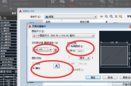 cad怎么導出pdf?教你cad導出pdf的詳細操作方法