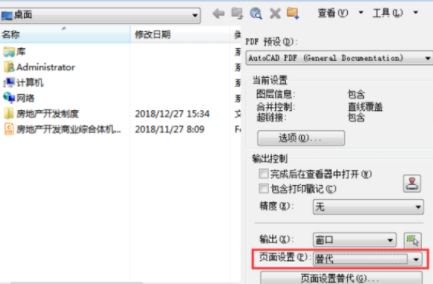 cad怎么導出pdf?教你cad導出pdf的詳細操作方法