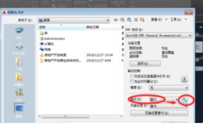 cad怎么導出pdf?教你cad導出pdf的詳細操作方法