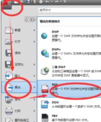 cad怎么導出pdf?教你cad導出pdf的詳細操作方法