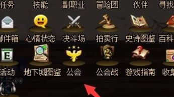 dnf怎么退出公會?地下城與勇士退出公會的操作方法