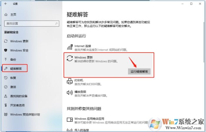 Win10 svchost.exe錯誤怎么修復？