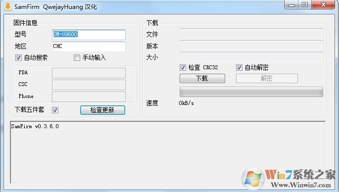 SamFirm下載_SamFirm 三星手機系統下載器 v0.3.7.2 中文版