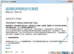 實測:Win7仍然可以免費升級Win10并永久激活教程(盜版也可洗白)