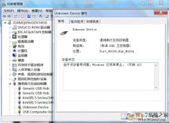由于該設備有問題,Windows 已將其停止 解決方法匯總