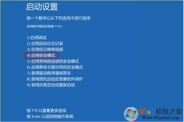 Win10開(kāi)機(jī)藍(lán)屏0xc000021錯(cuò)誤原因分析及修復(fù)方法
