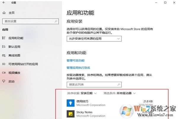 Win10開(kāi)機(jī)藍(lán)屏0xc000021錯(cuò)誤原因分析及修復(fù)方法