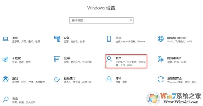 Win10微軟賬戶怎么改成本地賬戶？設置方法