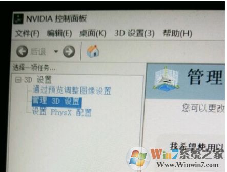 Win10 NVIDIA控制面板只有3D設置怎么回事?