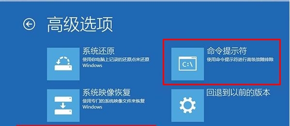 Win10開不了機怎么進命令提示符操作？
