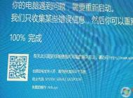 win10 ntfs.sys藍屏怎么解決？Win10藍屏ntfs.sys錯誤解決方法