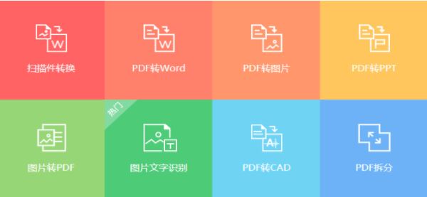 PDF365下載_PDF365(PDF轉換器)v2.0.0.0812 綠色免費版