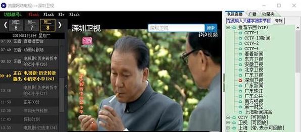 北京衛視在線直播下載_北京衛士直播軟件 v2.88 電腦版