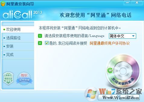阿里通網絡電話下載_阿里通網絡電話 v6.3.1.1 官方最新版