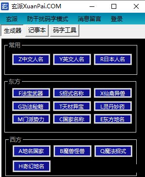 網(wǎng)絡(luò)小說生成器下載_網(wǎng)絡(luò)小說生成器 v1.0 綠色免費(fèi)版