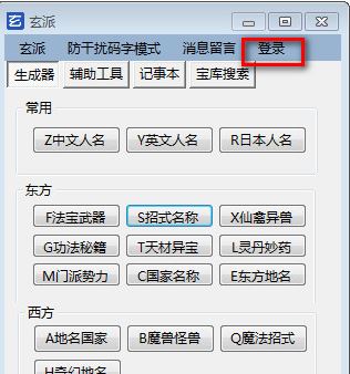 網(wǎng)絡(luò)小說生成器下載_網(wǎng)絡(luò)小說生成器 v1.0 綠色免費(fèi)版