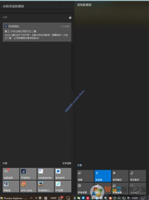 Win10小程序消息通知怎么取消？是什么軟件的？