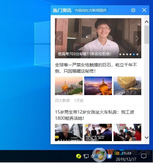 右下角熱門資訊彈窗廣告怎么關閉?刪除方法