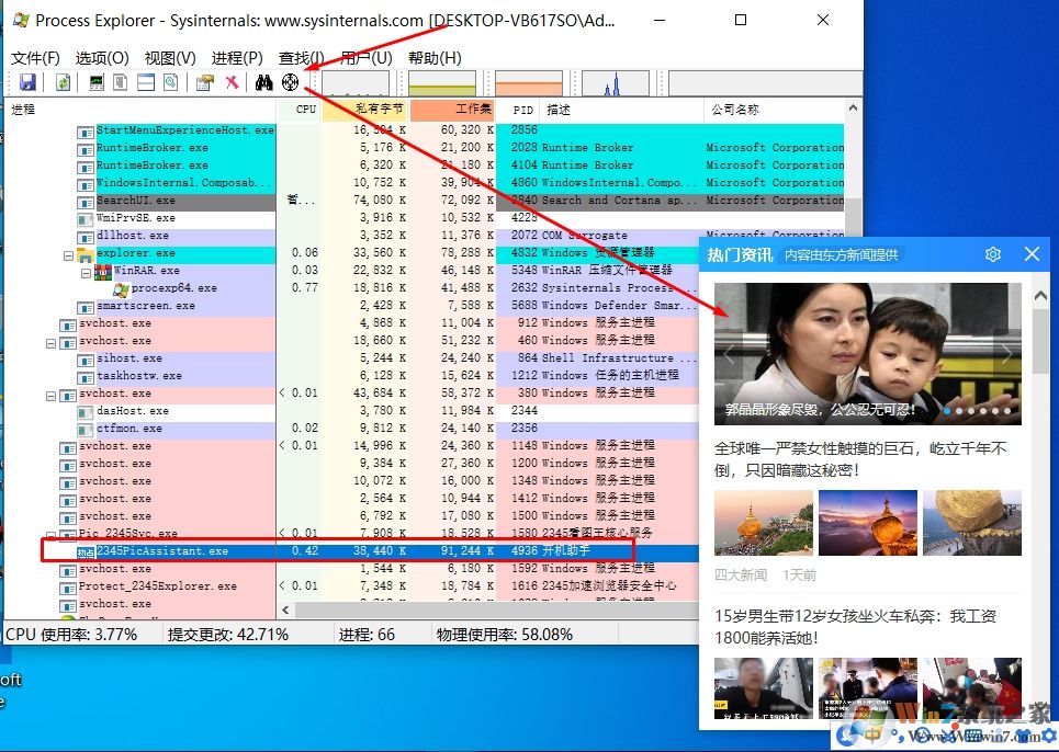 右下角熱門資訊彈窗廣告怎么關閉?刪除方法