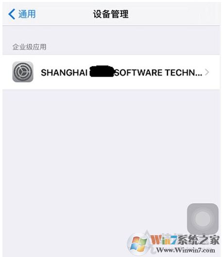 未受信任的企業級開發者怎么解決(蘋果手機)