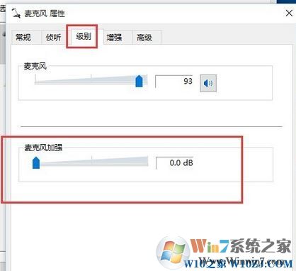 win10電流麥怎么消除？win10消除電流麥的操作方法！