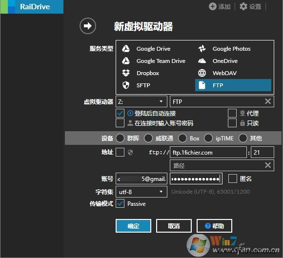 怎么把網盤當成本地硬盤一樣使用？方法在這里