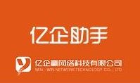 億企助手免費版_億企助手（發票助手）v3.0 全國通用版