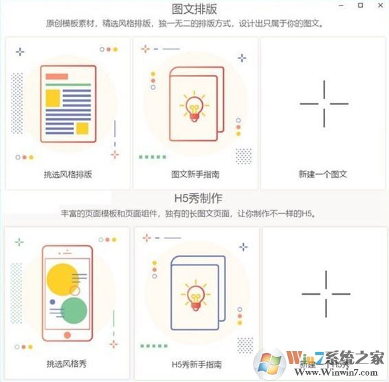 秀米微信圖文編輯器下載_秀米微信編輯器 v2.0 網頁版