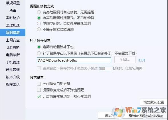 電腦管家藍屏修復在哪里？電腦管家藍屏修復功能使用方法