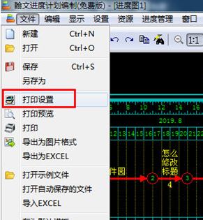 翰文進度計劃編制下載_翰文進度計劃編制 V17.2.10.17 破解版
