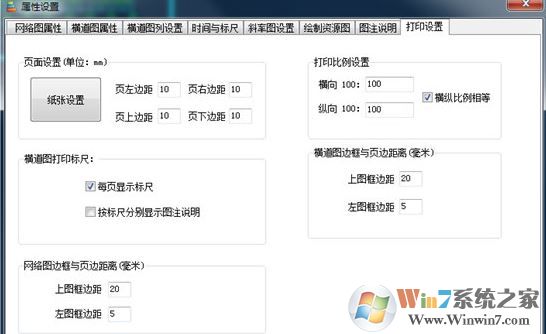 翰文進度計劃編制下載_翰文進度計劃編制 V17.2.10.17 破解版