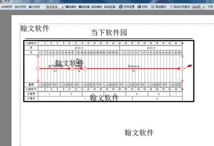 翰文進度計劃編制下載_翰文進度計劃編制 V17.2.10.17 破解版