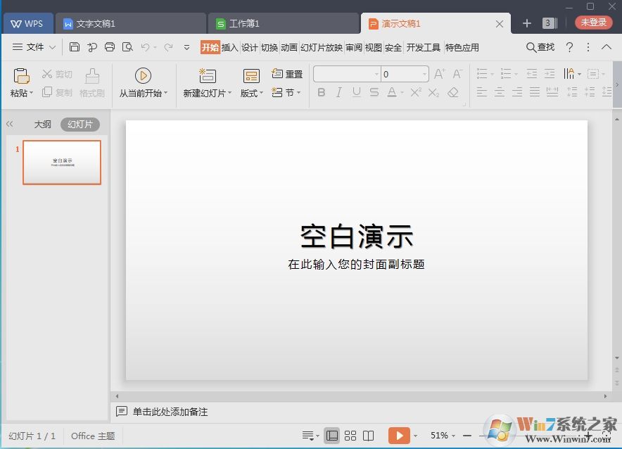 WPS個(gè)人免費(fèi)版