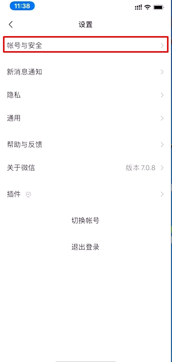 微信綁定的手機號不用了怎么解綁和更換？