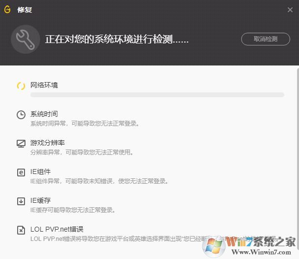 為什么wegame打不開英雄聯盟?(已解決)