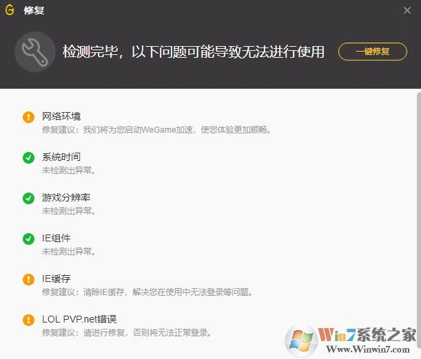 為什么wegame打不開英雄聯盟?(已解決)