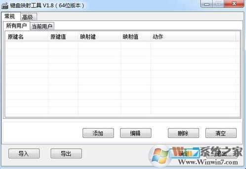 鍵盤(pán)映射工具下載_Keybmap v1.8 綠色漢化版
