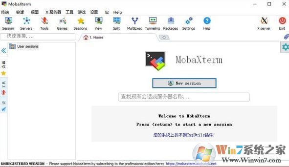 mobaxterm破解版_mobaxterm(遠程協(xié)助)v11.1 漢化破解版