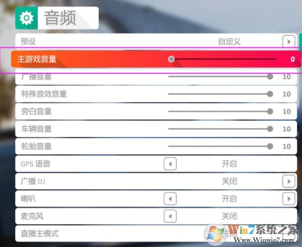 win10系統(tǒng)玩地平線4中出現(xiàn)講述人 無法關閉該怎么辦？（已解決）