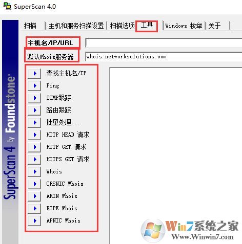 Superscan下載_SuperScan(ip端口掃描工具)v4.0 中文漢化版