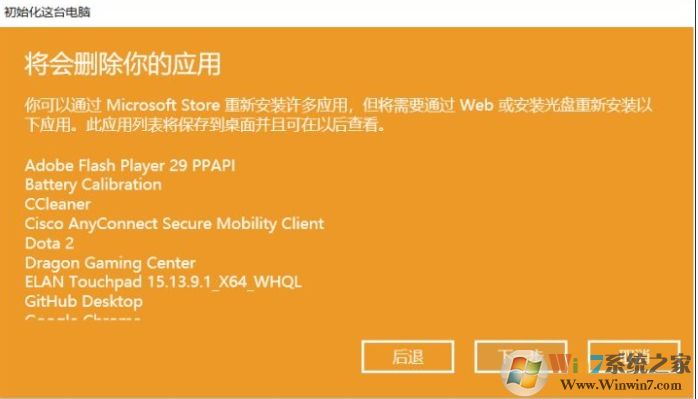 Win10重置此電腦會刪除文件和軟件嗎？重置后能自動激活嗎