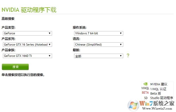 英偉達NVIDIA標準版驅動下載地址(老版驅動)官方下載