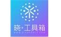 曉工具箱下載_曉工具箱 (生意參謀指數轉換助手) v3.6.0 綠色免費版